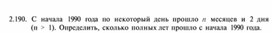 Обложка для материала материал по  информатике  для уроков задания