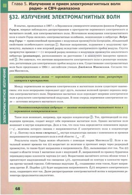 Обложка для материала материал по физике