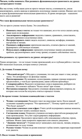 Обложка для материала Читаем, чтобы понимать