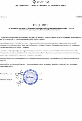 Обложка для материала recensia - 2022-06-30T182316.041