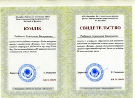 Обложка для материала Сертификат