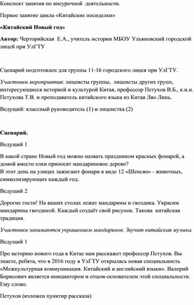 Сценарий праздника «Тереебут тыл уонна сурук — бичик кунэ»