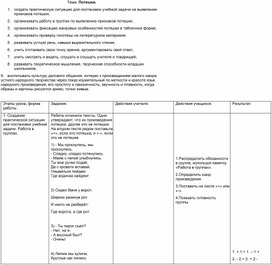 Обложка для материала Потешки 3 класс