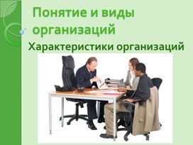 Обложка для материала presentation_09