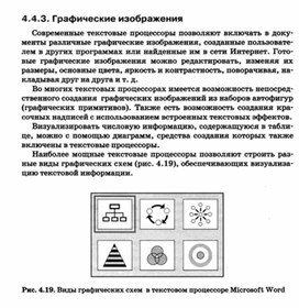 Обложка для материала УРОК информатики и икт в 7 кл Графические изображения
