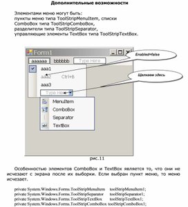 Обложка для материала Дополнительные возможности