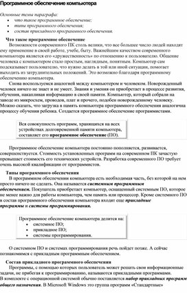 Обложка для материала Тенденции развития программного обеспечения_Приложение