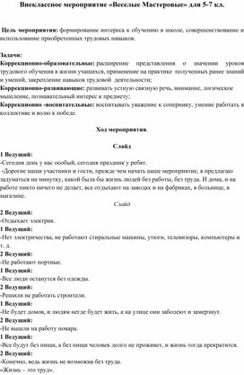 Обложка для материала Внеурочное занятие "Территория творчества"