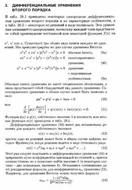 Обложка для материала Материал по физике справочник