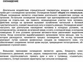 Обложка для материала Уроки ОБЖ