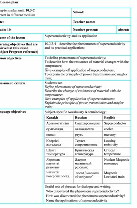 Обложка для материала PHY_10_51_V2_LP_Supercond