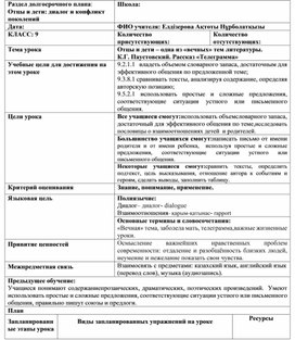 Обложка для материала Отцы и дети – одна из «вечных» тем литературы.  К.Г. Паустовский. Рассказ «Телеграмма»