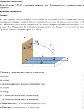 Обложка для материала формативное оценивание22