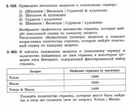 Обложка для материала Информатика._7-9кл._задачи_локальные и глобальные сети  13