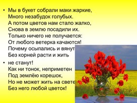 Обложка для материала методическая разработка по видам корней 5 класс