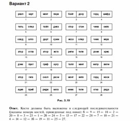 Обложка для материала Задания для проведения викторин,конкурсов по информатике_90