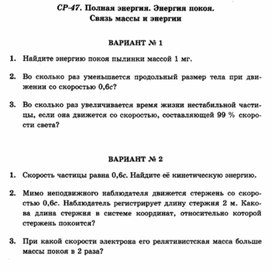 Обложка для материала Уроки по физике самостоятельная работа  для 11 классов