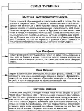 Обложка для материала Материал к урокам по русской литературе