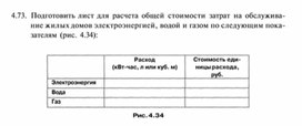 Материал по  информатике  для уроков задания