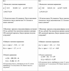 Обложка для материала итоговая контрольная работа по математике 6 класс