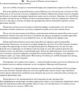 Обложка для материала ТЕСТЫ И ДИКТАНТЫ ПО РУССКОЙ ОРФОГРАФИИ _76