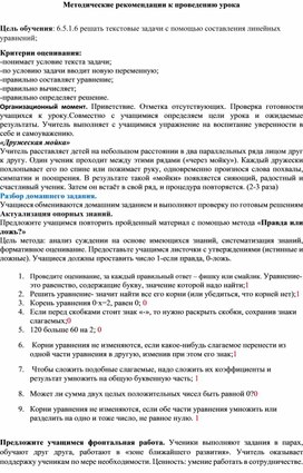 Обложка для материала 13. Методические рекомендации к проведению урока. Вариант 1