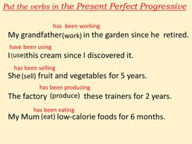 Упражнение Present Perfect Progressive