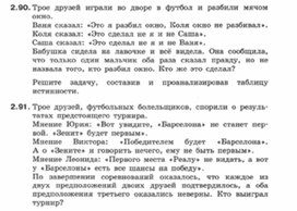 Обложка для материала Информатика._7-9кл._задачи_элементы алгебры логики 10