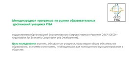 Обложка для материала Презентация "Функциональная грамотность"