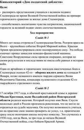 Обложка для материала Сценарий "Дом Павлова"