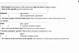 Обложка для материала английские слова_на_все_случаи_жизни
