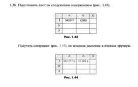 Обложка для материала материал по информатике по  Excel