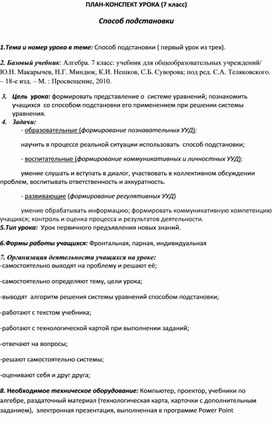 Обложка для материала алгебра и начало анализа