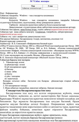 Обложка для материала информатика