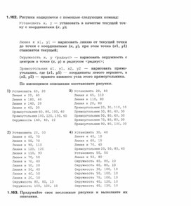 Обложка для материала Информатика._7-9кл._задачи_компьютерная графика 6