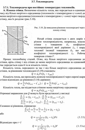 Обложка для материала Теплопередача