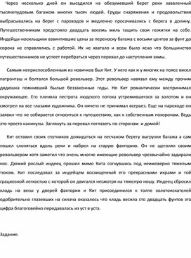 Обложка для материала Диктант пунктуационный. Русский язык. 11 класс.