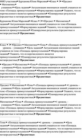 Разноуровневые задания на тему "Двойственные прямоугольники"