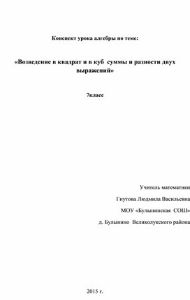 Обложка для материала математика