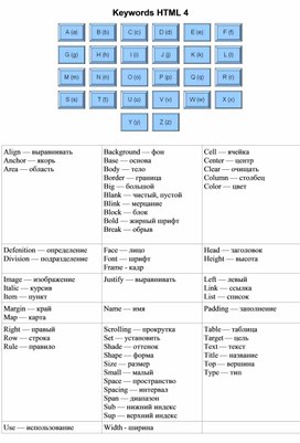 Обложка для материала words_html