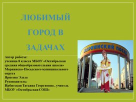Обложка для материала Мариинский Посад в задачах