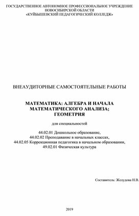 Внеаудиторные самостоятельные работы для студентов 1 курсов или учащихся 10-11 классов