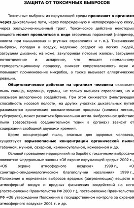 Обложка для материала Уроки ОБЖ
