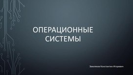 Обложка для материала Отчет-презентация