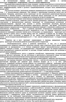 Обложка для материала анатомия