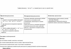 Обложка для материала План 8