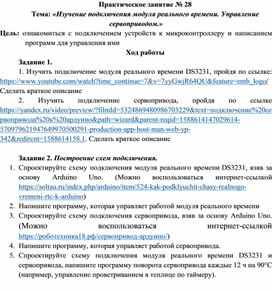 Обложка для материала Практическая работа специальности 09.02.01.