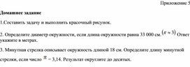 Обложка для материала 22. Дидактический материал. Приложение 5. Вариант 1
