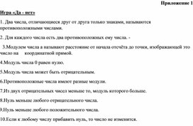 Обложка для материала 1. Дидактический материал. Приложение 1. Вариант 2