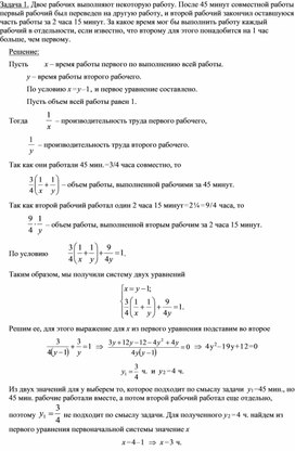 Через одну трубу можно наполнить бассейн за а минут а через другую за b